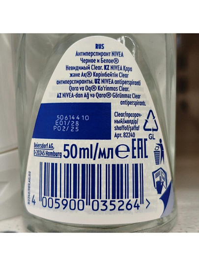Дезодорант Nivea, Невидимая защита для черного и белого Clear, для женщин, ролик, 50 мл