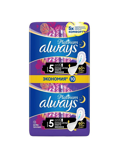 Прокладки женские Always, Ultra Platinum Secure Night Duo, 10 шт
