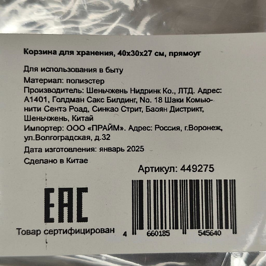 Корзина для хранения, 40х30х27 см, прямоугольная, серая, Y4-7233