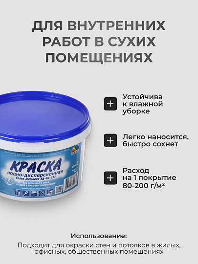 Краска водно-дисперсионная, Магия радуги, М-3, универсальная, моющаяся, матовая, 3 кг