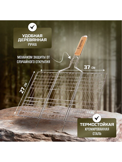 Решетка барбекю 550х370х270 мм, Гурман, рукоятка дерево, плоская, CB1213