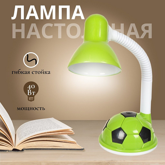 Светильник настольный на подставке, E27, 40 Вт, детский, белый, абажур зеленый, Мяч, SPE16941-681/1