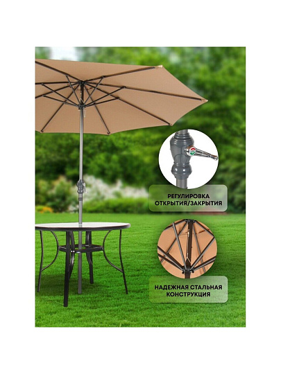 Зонт садовый 2.7х2.7х2.3 м, бежевый, C080017, с подставкой 51х12х51 см