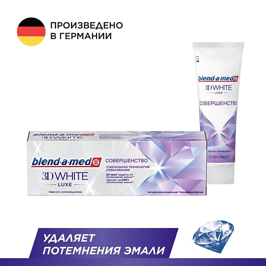 Зубная паста Blend-a-med, 3D White Luxe Совершенство, 75 мл