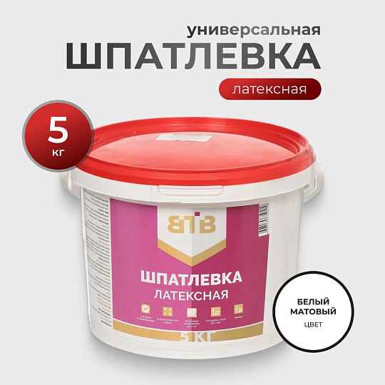 Шпатлевка ВТВ, латексная, для внутренних работ, белая, 5 кг