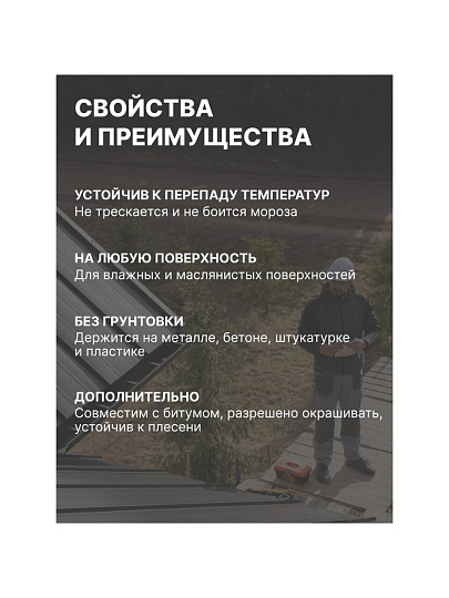 Герметик силиконовый, для кровли и водостоков, Tytan, 16653, 310 мл, коричневый, нейтральный