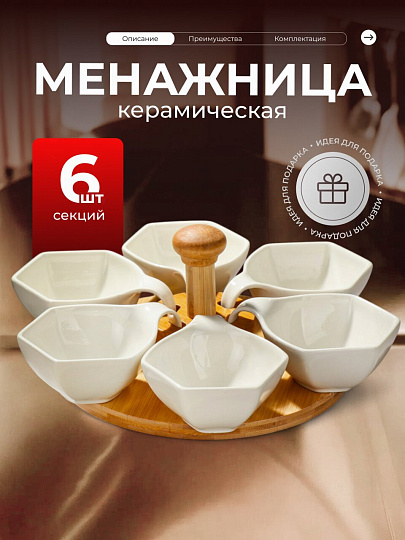 Менажница керамика, 11.5х9.4х4.5 см, бамбуковая подставка, Y4-6267