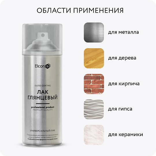 Лак аэрозольный, Elcon, универсальный, глянцевый, акриловый, бесцветный, для внутренних и наружных работ, 0.52 л