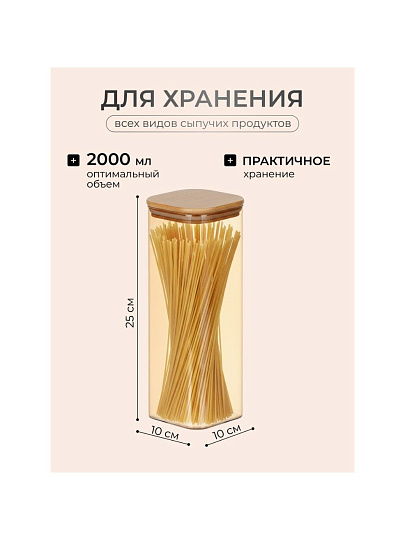 Банка стекло, 2 л, 10х25 см, с крышкой, Мед, Y4-9032