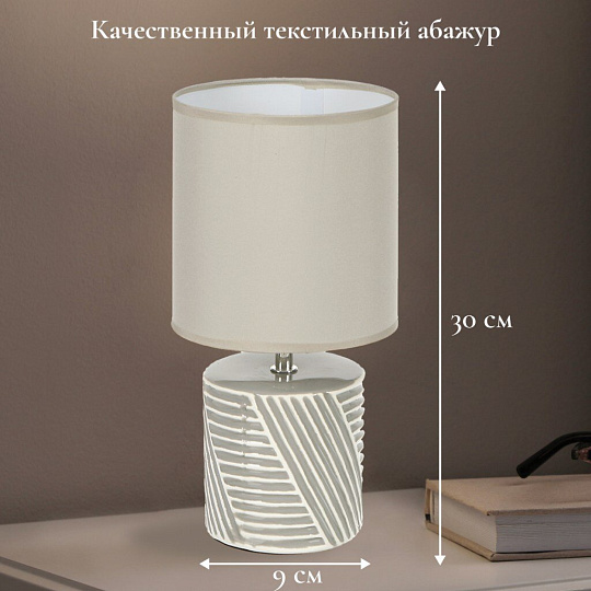 Светильник настольный E14, абажур серый, Y9-075