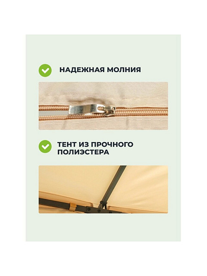 Шатер бежевый, 3х3х2.7 м, четырехугольный, C070013