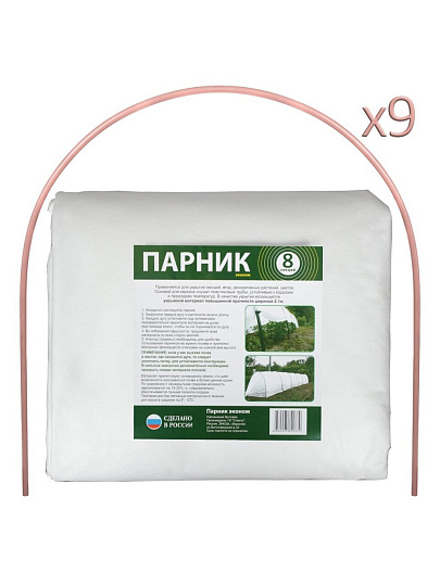 Парник 1х8х0.7 м, спанбонд, 42 г/м2, дуга 2.5 м, пластик, с клипсами, Эконом