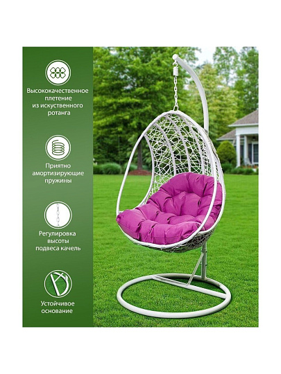 Подвесное кресло Кокон, 1-мест, 63х87х195 см, 150 кг, Green Days, белое, ротанг, подушка фиолетовая