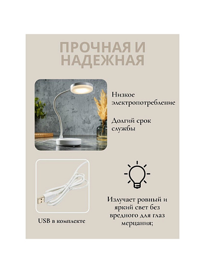 Светильник настольный на подставке, с USB, белый, абажур белый, YT-L28