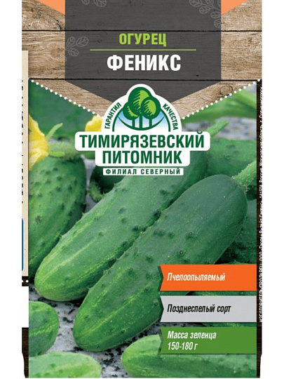 Семена Огурец, Феникс, 0.3 г, цветная упаковка, Тимирязевский питомник