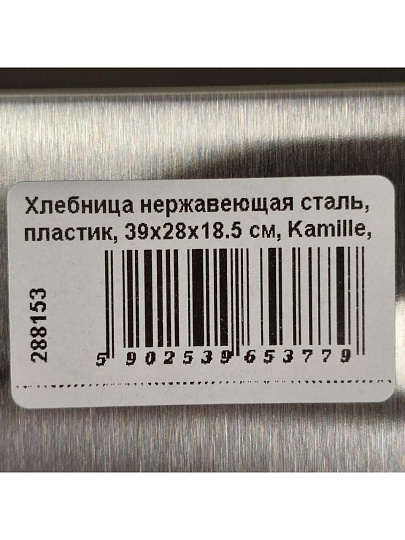 Хлебница нержавеющая сталь, пластик, 39х28х18.5 см, Kamille, Узор, 1102