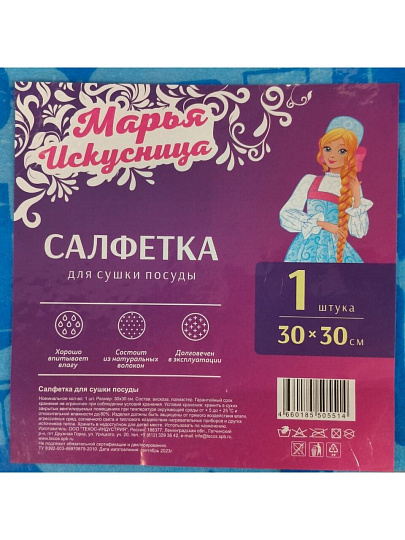 Коврик кухонный для посуды, вискоза, 30х30 см, в ассортименте, Марья Искусница