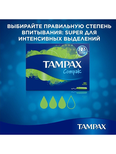 Тампоны Tampax, Compak Super, 16 шт, TM-83730736