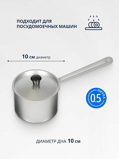 Ковш алюминий, 0.5 л, крышка алюминий, алюминиевая ручка, Scovo, МТ-063