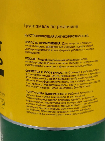 Грунт-эмаль Русские узоры, 3 в 1, по ржавчине, быстросохнущая, алкидная, серая, 1.9 кг