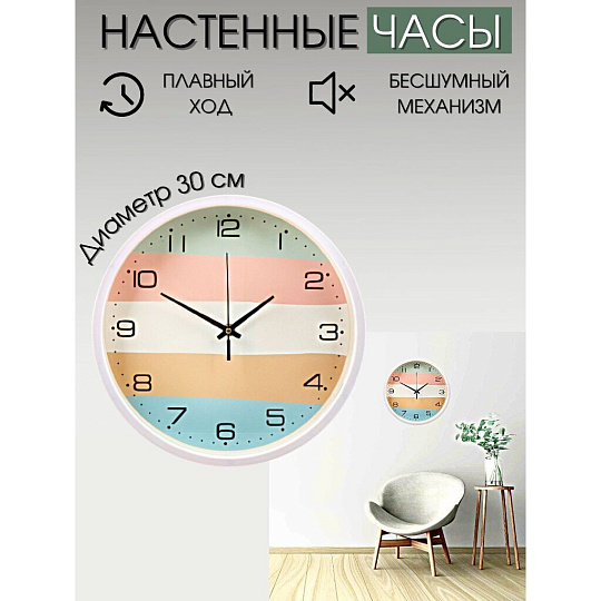 Часы настенные, кварцевые, 30 см, круглые, пластик, стекло, в ассортименте, Y6-6083