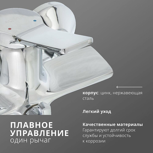 Смеситель для ванны, Aqwin, с картриджем, хром, A22292