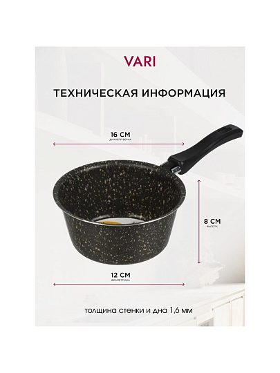 Ковш алюминий, антипригарное покрытие, 1 л, пластиковая ручка, Vari, HouseLoft, HL68116, черный гранит