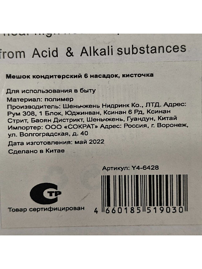 Кондитерский набор мешок, 6 насадок, кисточка, Y4-6428
