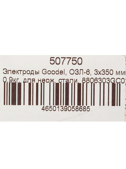 Электроды Goodel, ОЗЛ-6, для нержавеющей стали, 3х350 мм, 0.9 кг, картонная коробка