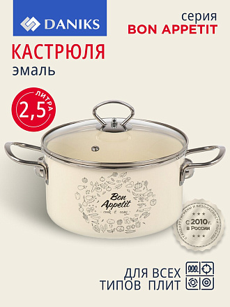 Кастрюля эмалированная сталь, 2.5 л, крышка стекло, цилиндрическая, Daniks, Bon Appetit, Y4-9059, индукция