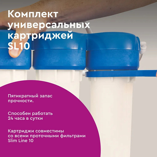 Фильтр для воды Барьер, Профи Стандарт Лайт, для холодной воды, система под мойку, комплексная очистка, 3 ступ