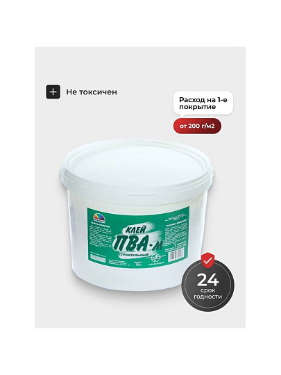 Клей ПВА Магия радуги, строительный, однокомпонентный, 10 кг