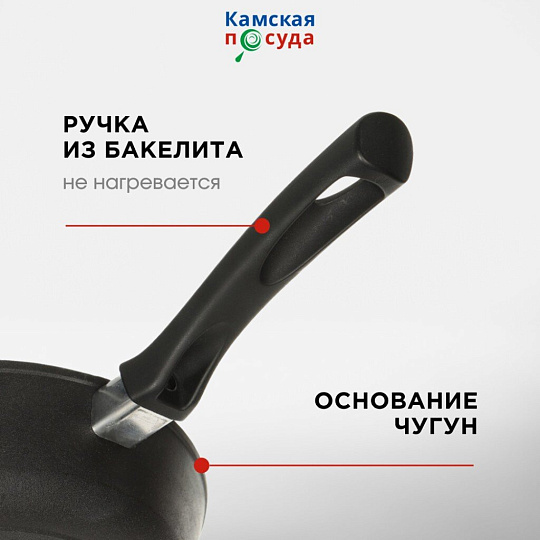 Сковорода чугун, 28 см, Камская посуда, б8060