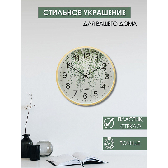 Часы настенные, кварцевые, 30 см, круглые, пластик, стекло, в ассортименте, Y6-6085