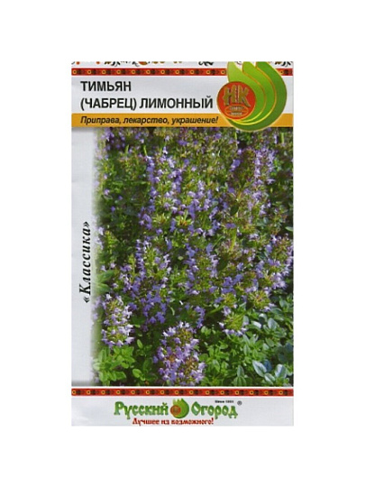 Семена Тимьян, Лимонный, 0.2 г, цветная упаковка, Русский огород