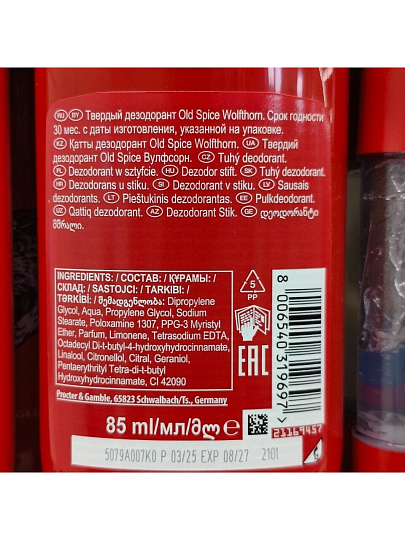 Дезодорант Old Spice, Wolfthorn, для мужчин, стик, 85 мл