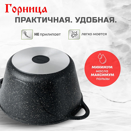 Кастрюля алюминий, антипригарное покрытие, 3 л, крышка стекло, Горница, Гранит, к2433аг