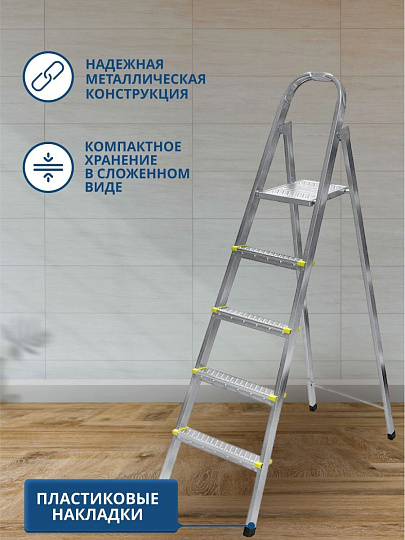 Стремянка 1 секция, 5 ступеней, металл, 1.09 м, 150 кг, Amigo, ЛС1005
