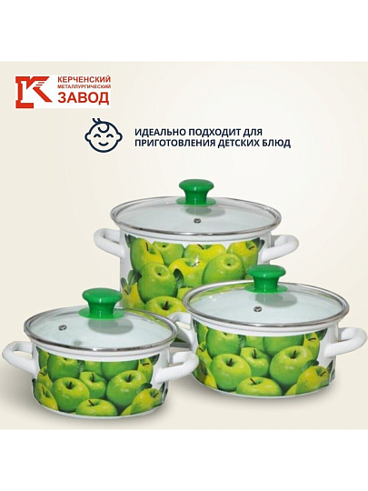 Набор посуды эмалированная сталь, 6 предметов, МП, кастрюли 1.5,2.3,5 л, Керченский металлургический завод, Поздние яблоки 5-1-Экстра, белый