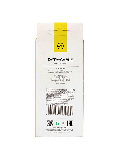 Дата-кабель Red Line, Power Delivery, Type-C, 2 разъема, 3 А, 1 м, в ассортименте, УТ000033150