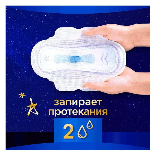 Прокладки женские Always, Ultra Night Plus Single, 5 шт, 0001011695