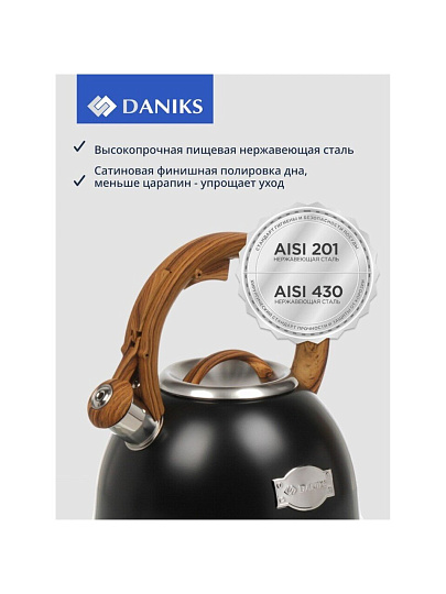Чайник нержавеющая сталь, 3.4 л, со свистком, матовый, нейлон, Daniks, индукция, черный, GS-04083C-2