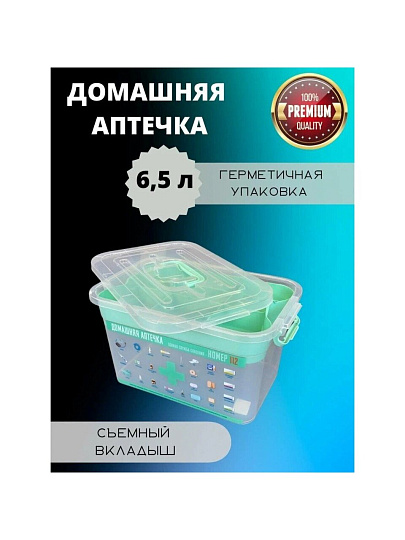 Контейнер для лекарств 6.5 л, 30х20х18 см, с вкладышем, Полимербыт, Домашний доктор, 4380903