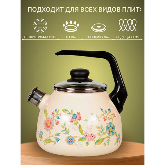 Чайник сталь, эмалированное покрытие, 3 л, со свистком, ручка консольная, СтальЭмаль, Луговые цветы, индукция, 4с209я