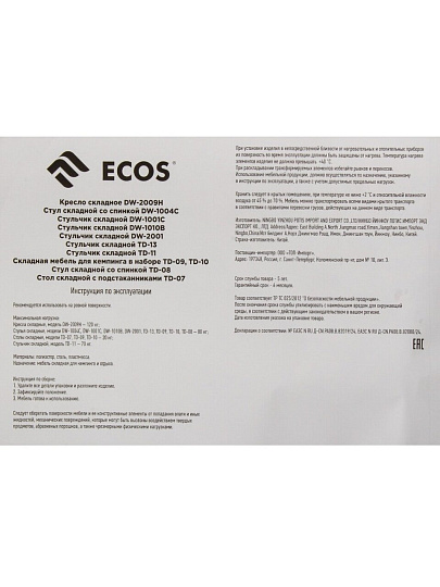 Стул складной сталь, полиэстер, 70 кг, 20.5х24.5х26 см, синий, Ecos, TD-11, 993081