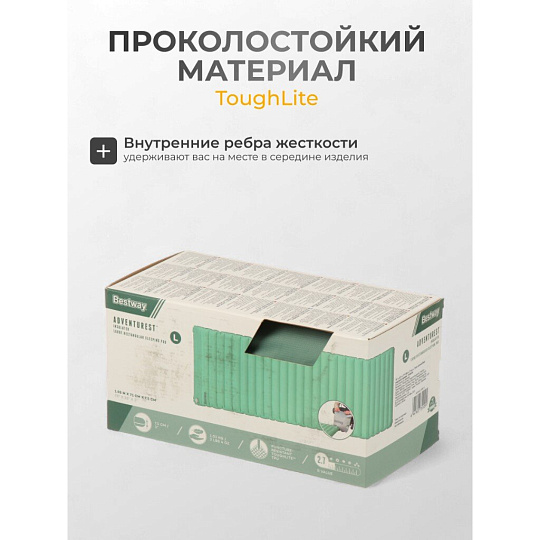 Коврик туристический надувной, 188х58.5х7.5 см, полиэстер, Bestway, AlpineLite, 69617