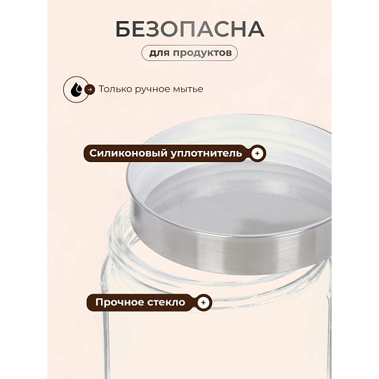 Банка для сыпучих продуктов, стекло, 1.7 л, 22 см, с крышкой, Классика, Y4-3576