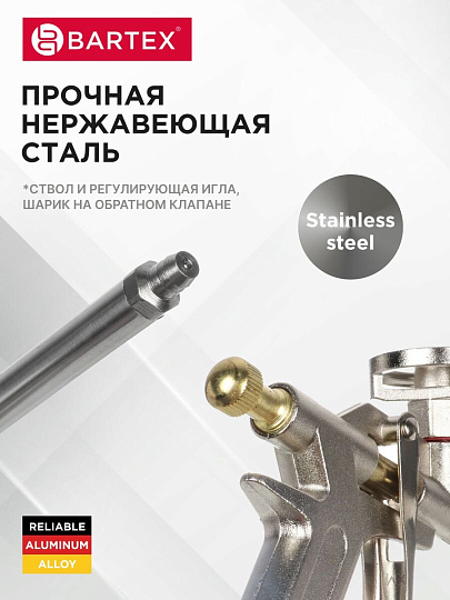 Пистолет для монтажной пены, 190 мм, алюминий, Bartex, Silver, CY-058