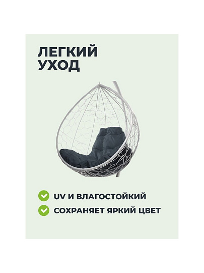 Подвесное кресло 1-мест, 98х72х186 см, 120 кг, Капля, белое, ротанг, подушка пепельная, 11020119