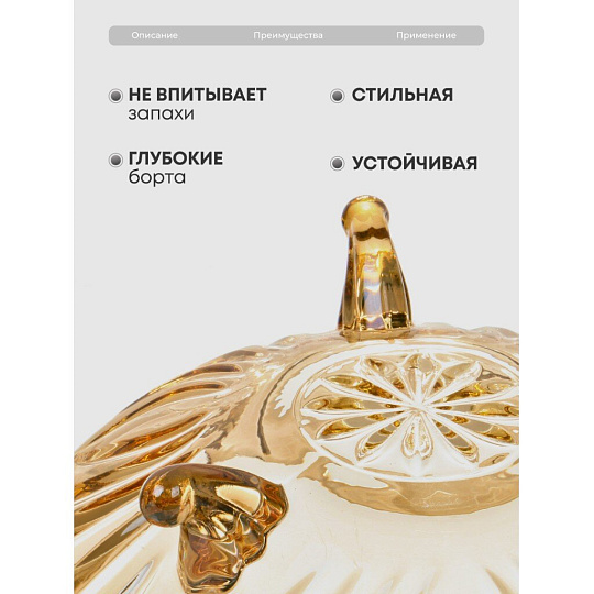 Ваза для фруктов, стекло, 9.5х22.5 см, Мед, Y6-6485